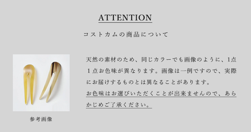 KOSTKAMM(コストカム)ウォーターバッファローホーンラウンドヘアクリップ 9538