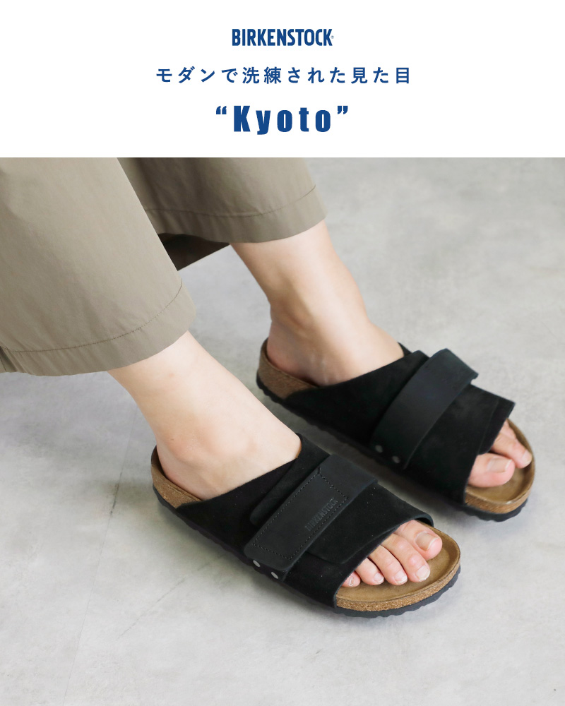ビルケンシュトック kyoto 38 ビルケンシュトック kyoto 38