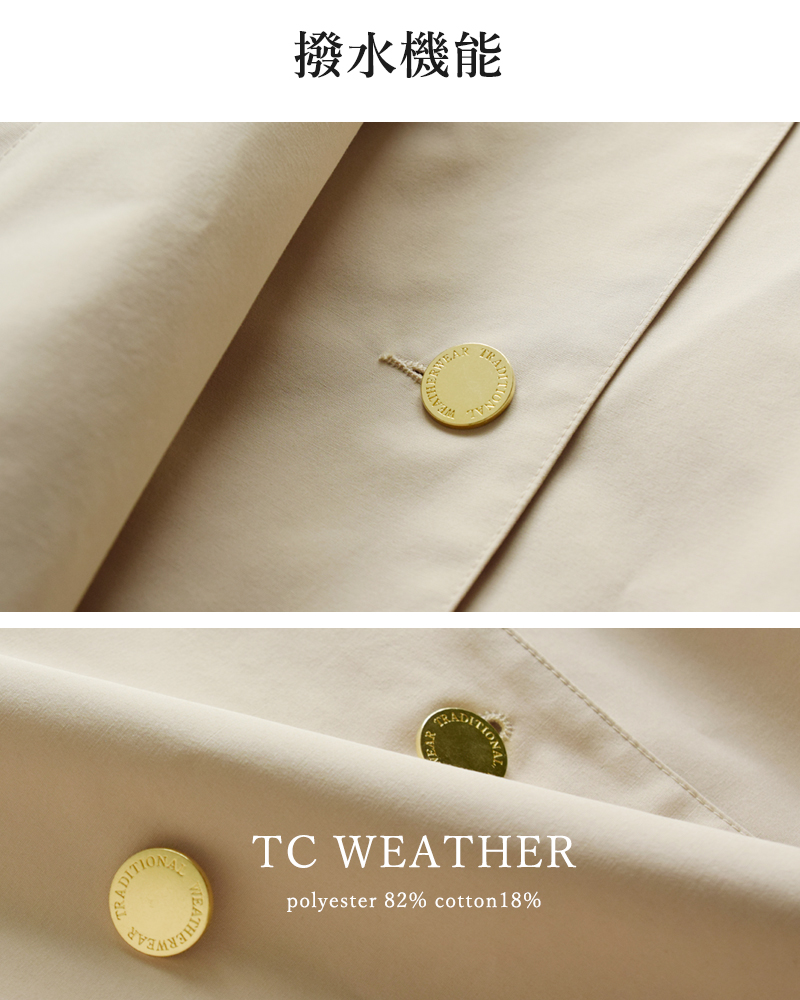 Traditional Weatherwear(トラディショナルウェザーウェア)TCウェザーロッキー撥水コットンライクマールトンダブルコート“MALTONDOUBLE”l251kgfco0465ro