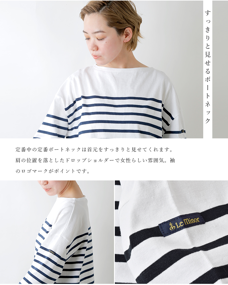 Le minor ルミノア 薄手 コットン ボーダー 9分袖 ボートネック
