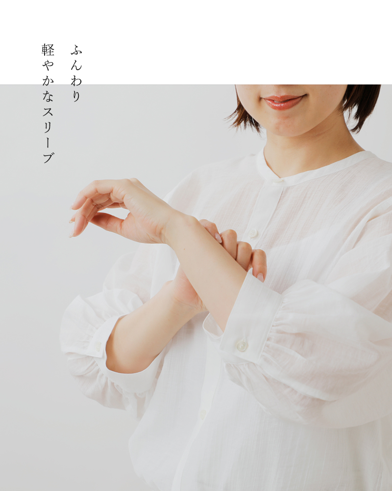 Le Glazik(ルグラジック)コットンシアーカラーレスシャツlg-b0384cns