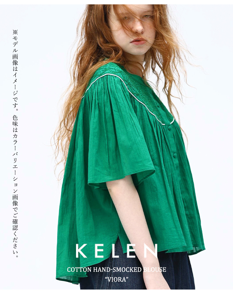 kelen(ケレン)コットンハンドスモッキングブラウス“VIORA”lkl25hbl2205