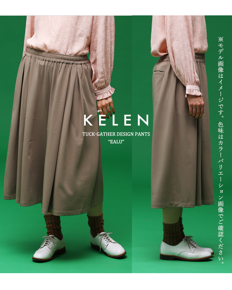 kelen(ケレン)タックギャザーデザインパンツ“EALU”lkl25hpt2084