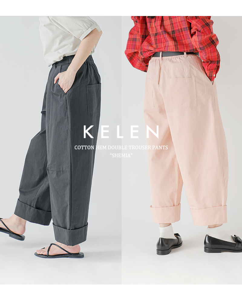kelen(ケレン)コットンヘムダブルトラウザーパンツ“SHEMIA”lkl25hpt2097