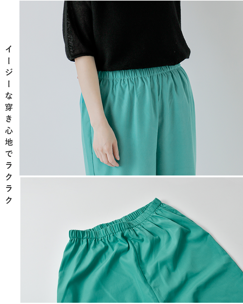 kelen(ケレン)ストレートアンダーパンツ“ELLE”lkl25hpt2100