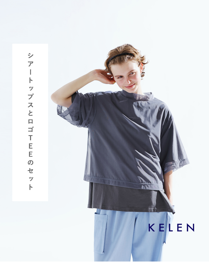 kelen(ケレン)2PメッシュレイヤードプリントTシャツ“ESSA”lkl25sbl2233