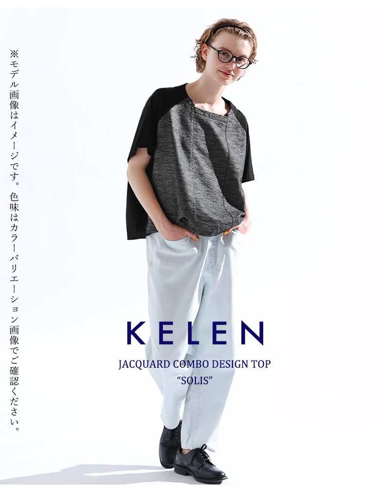 kelen(ケレン)ジャガードコンビデザイントップス“SOLIS”lkl25sbl2236