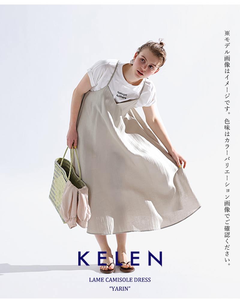 40%OFF】kelen ケレン ダブルストラップ Aライン ラメ キャミ