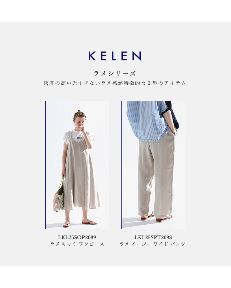 セール】「KELEN / ケレン」 ワイドデザインワンピース MIIA