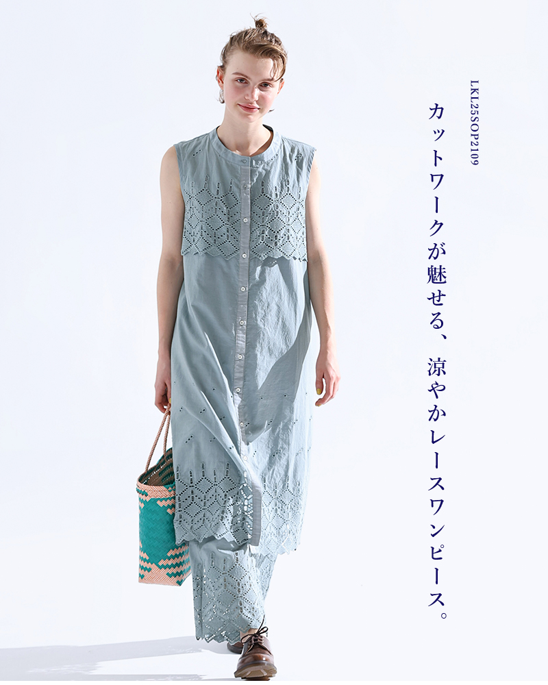 kelen(ケレン)カットワークレースデザインノースリーブワンピース“REI”lkl25sop2109