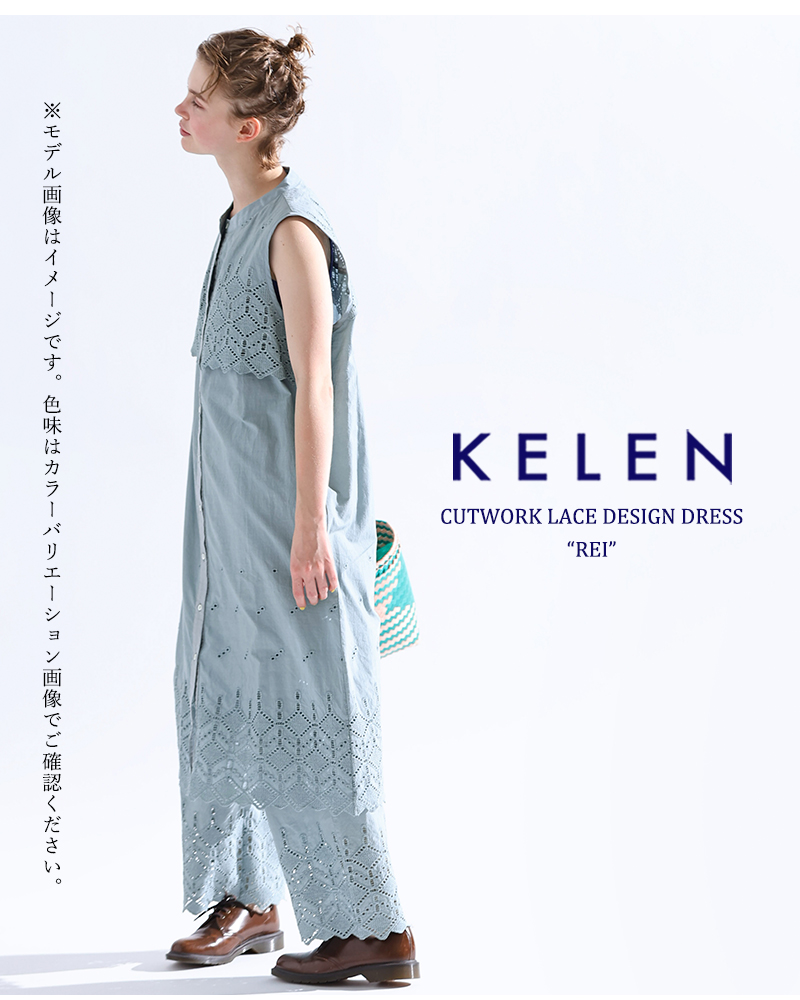 kelen(ケレン)カットワークレースデザインノースリーブワンピース“REI”lkl25sop2109