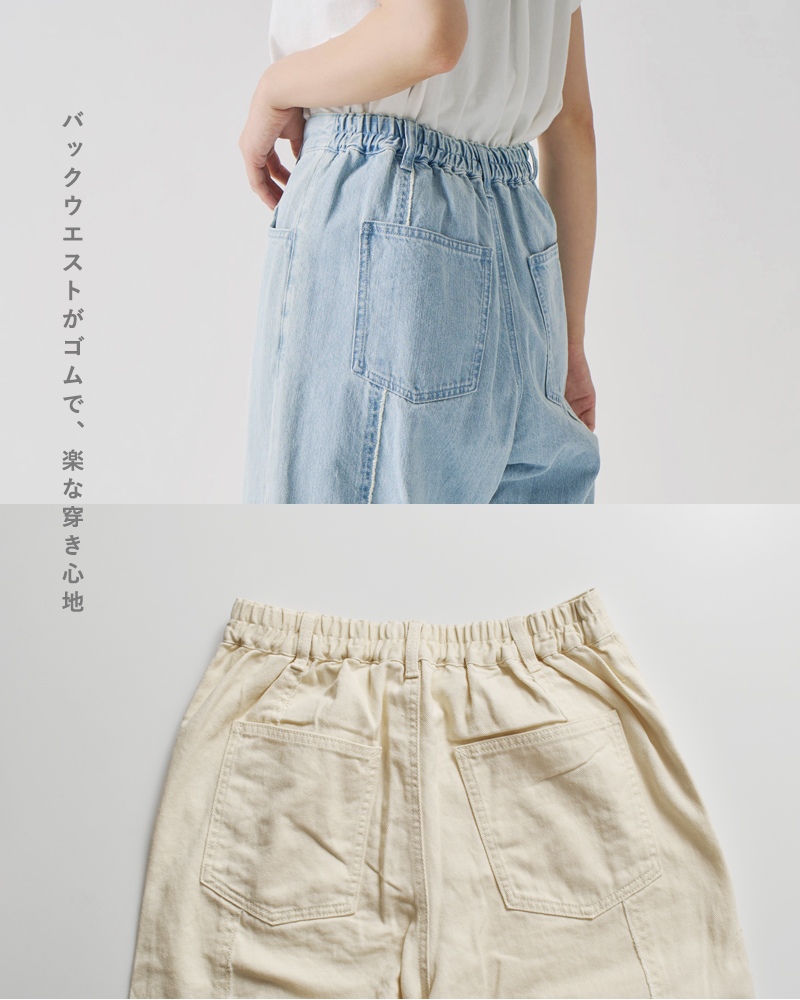 kelen(ケレン)フリンジデザインデニムパンツ“DUCO”lkl25spt2095
