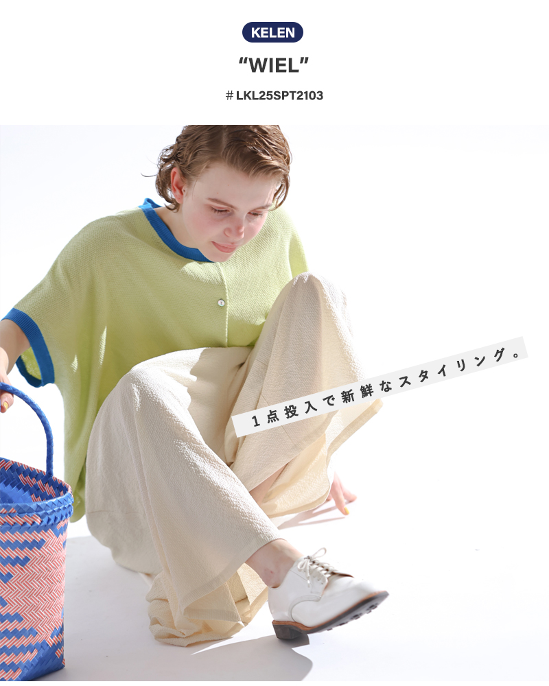 kelen(ケレン)シアサッカーラップデザインパンツ“WIEL”lkl25spt2103