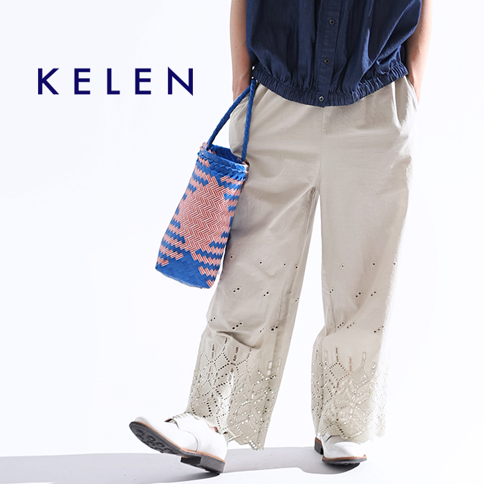 kelen ケレン カットワークレース デザイン ギャザー ワイド