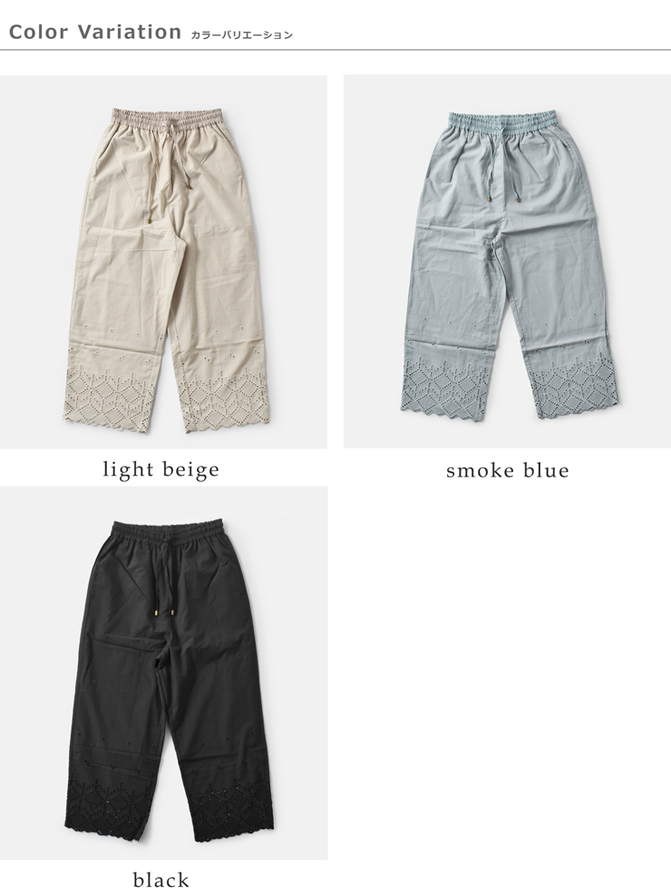 kelen(ケレン)カットワークレースデザインギャザーワイドパンツ“SOAK”lkl25spt2104