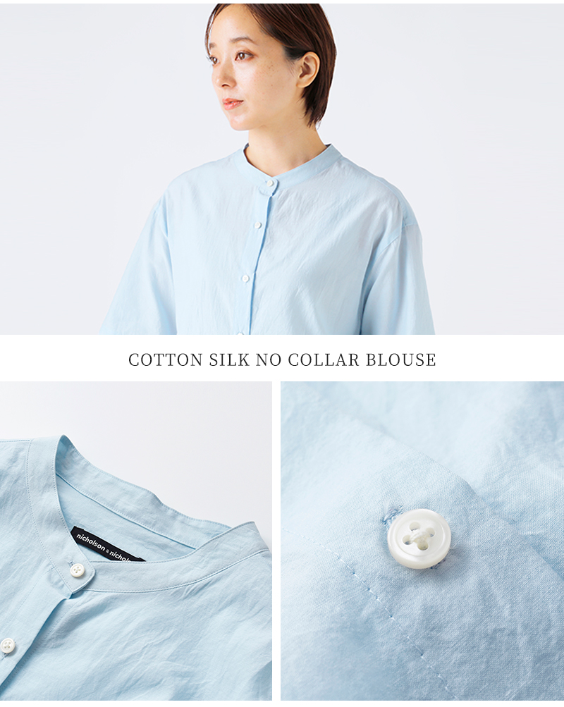 nicholson&nicholson(ニコルソンアンドニコルソン)コットンシルクショートスリーブノーカラーブラウス“LUNA-SILK”luna-silk