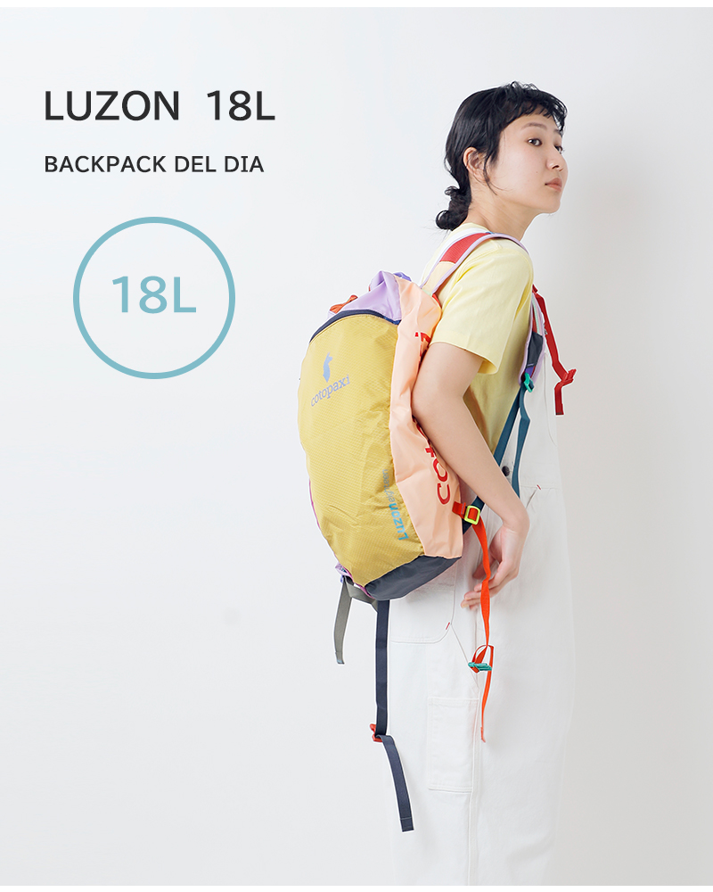 cotopaxi(コトパクシ)ルゾン18Lバックパック“LuzonBackpackDelDia”luzon-18l-same1
