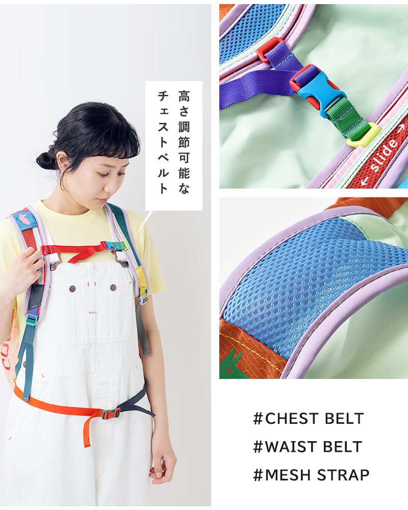 cotopaxi(コトパクシ)ルゾン18Lバックパック“LuzonBackpackDelDia”luzon-18l-same1