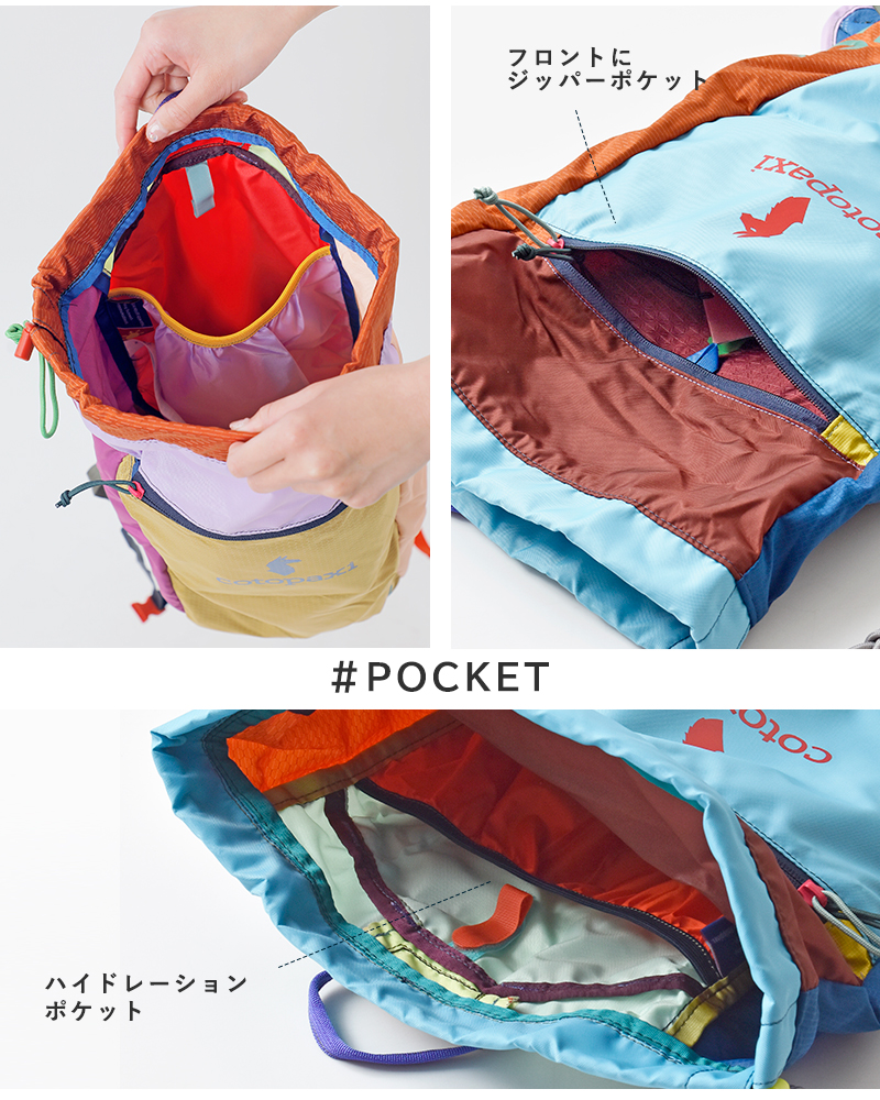cotopaxi(コトパクシ)ルゾン18Lバックパック“LuzonBackpackDelDia”luzon-18l-same1