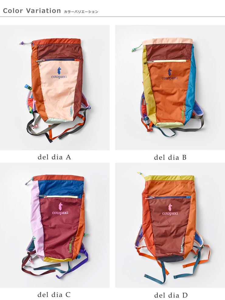 cotopaxi(コトパクシ)ルゾン18Lバックパック“LuzonBackpackDelDia”luzon-18l-same1