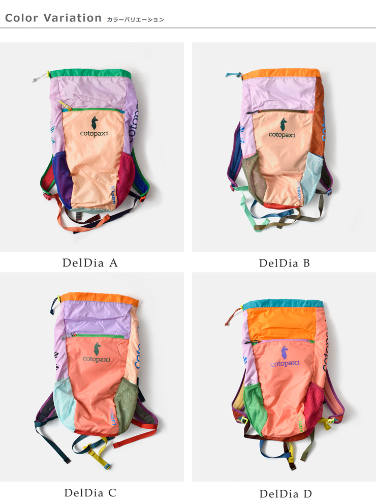 cotopaxi(コトパクシ)ルゾン24Lバックパック“LuzonBackpackDelDia”luzon-24l