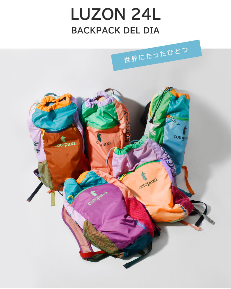 cotopaxi(コトパクシ)ルゾン24Lバックパック“LuzonBackpackDelDia”luzon-24l