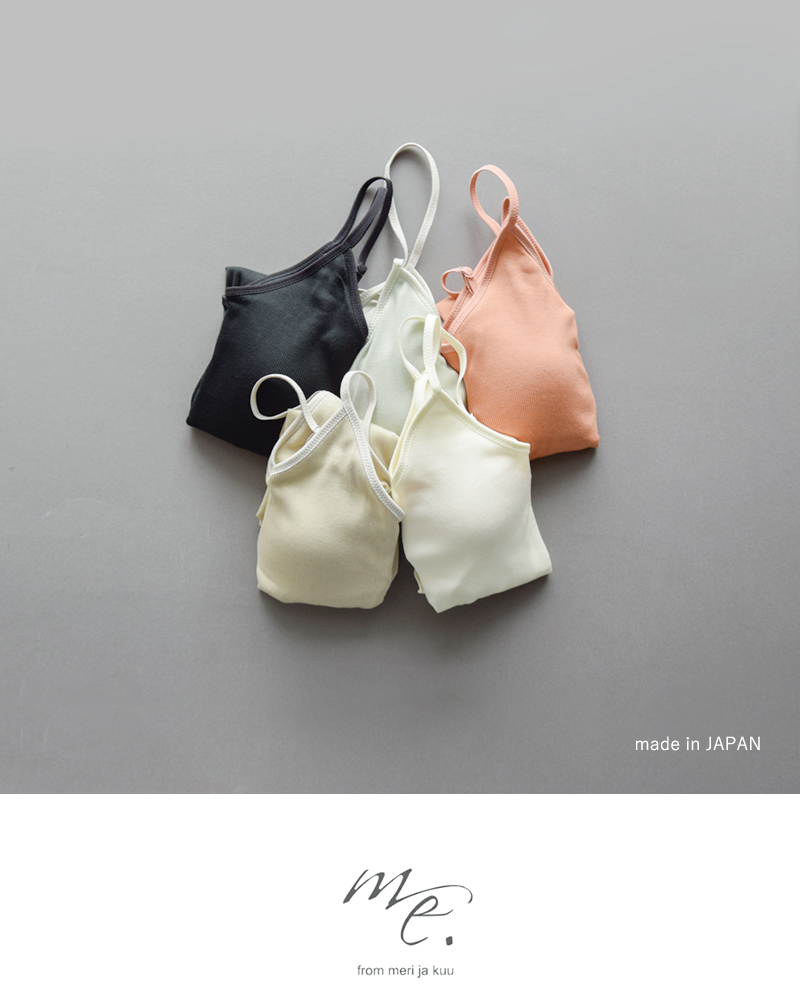 me.(ミードット)スーピマコットンリブテレコカップ付きキャミソールme-18152