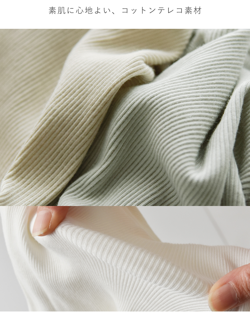 me.(ミードット)スーピマコットンリブテレコカップ付きキャミソールme-18152