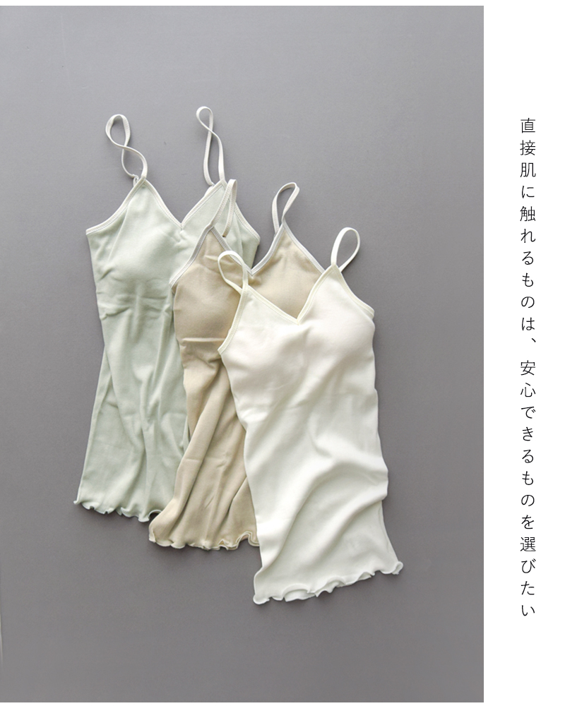 me.(ミードット)スーピマコットンリブテレコカップ付きキャミソールme-18152