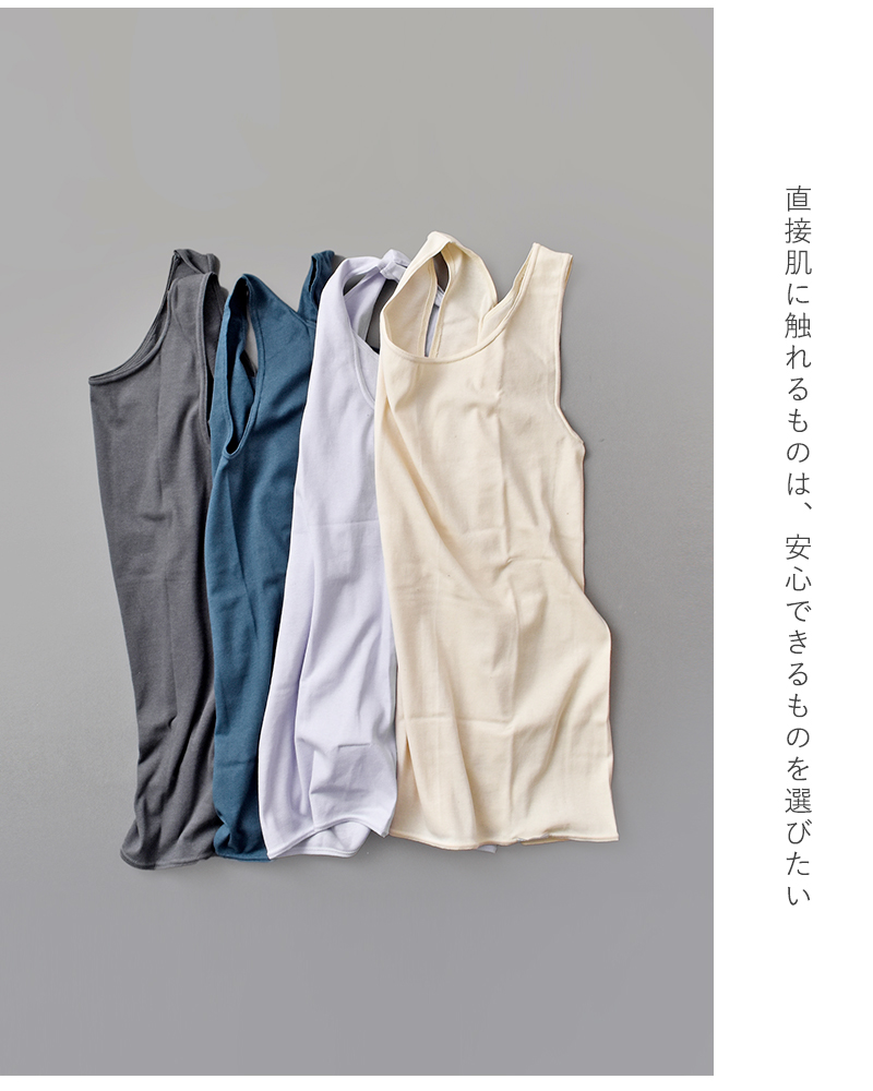 me. ミードット スーピマコットン シルク タンクトップ me-18352