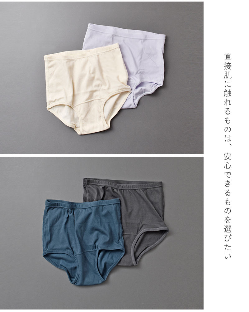 me.(ミードット)スーピマコットンシルクショーツme-18354