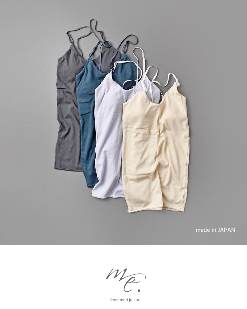 me.(ミードット)スーピマコットンシルクカップ入りキャミソールme-18358