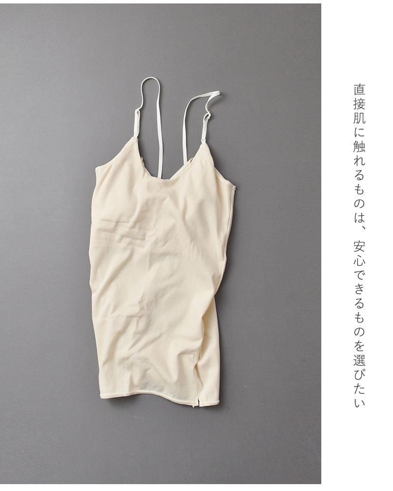 me.(ミードット)スーピマコットンシルクカップ入りキャミソールme-18358
