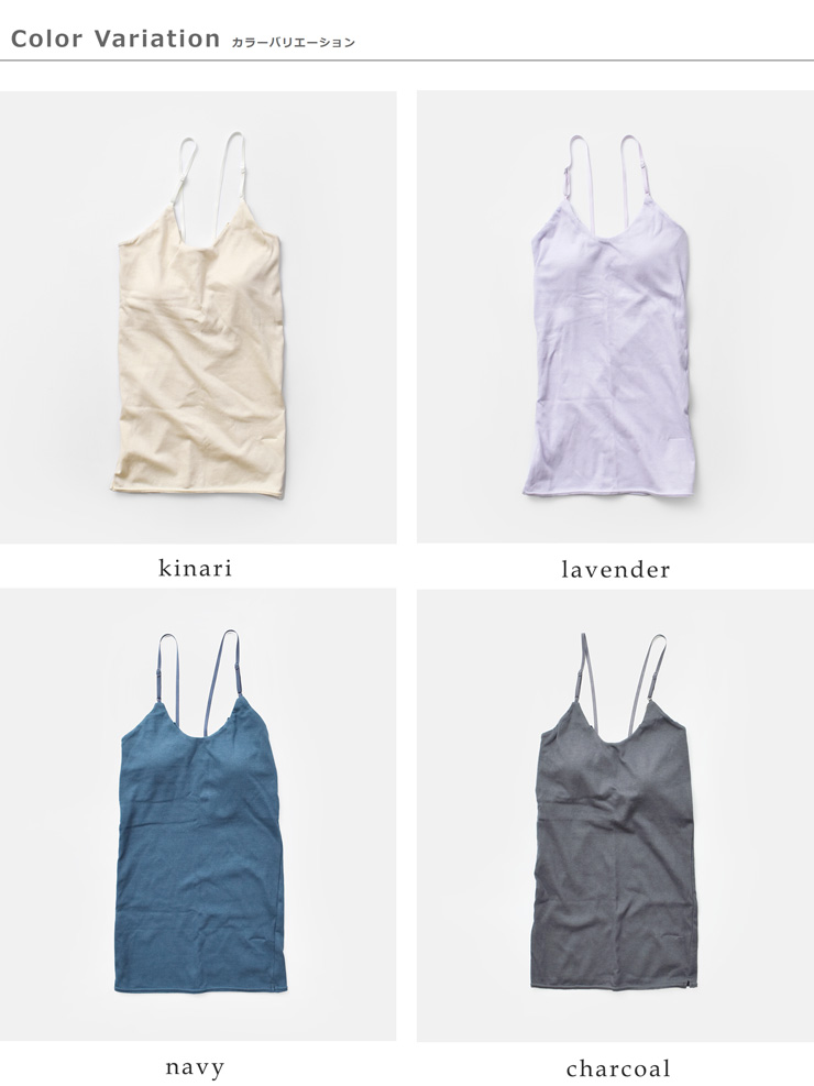 me.(ミードット)スーピマコットンシルクカップ入りキャミソールme-18358