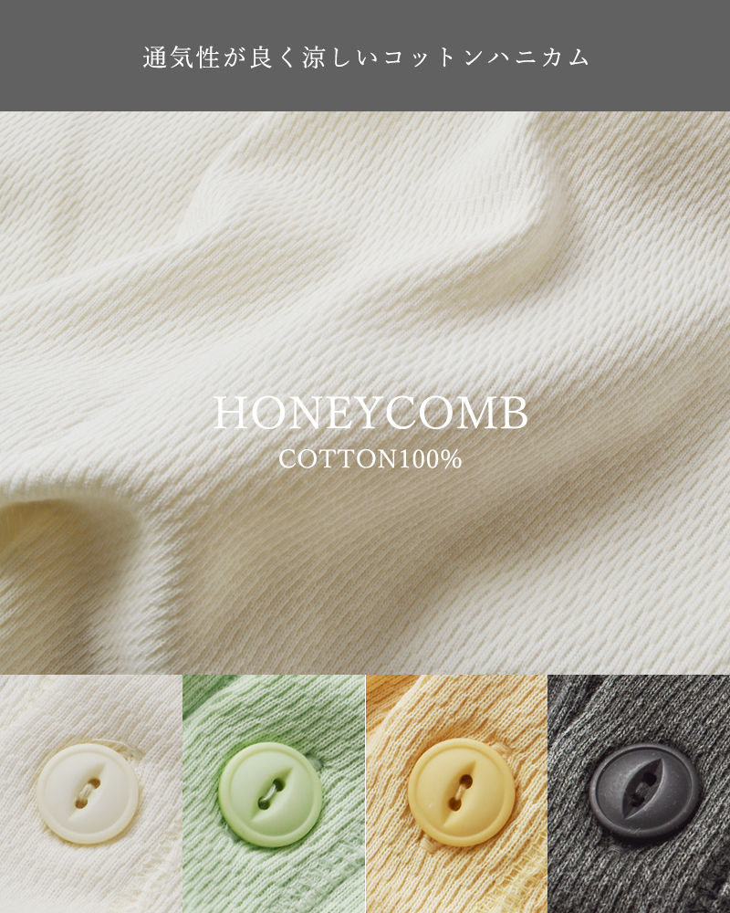 kha:ki(カーキ)コットンハニカムカーディガン“HONEYCOMBCARDIGAN”mil25hcs3425