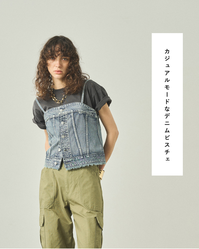 kha:ki(カーキ)8oz綿麻デニムヴィンテージ加工ビスチェトップ“DENIMBUSTIERTOP”mil25sbl3147