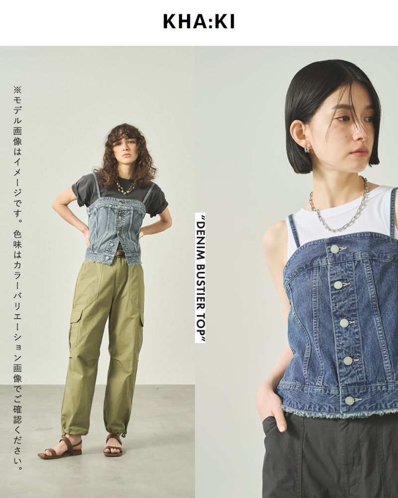 kha:ki(カーキ)8oz綿麻デニムヴィンテージ加工ビスチェトップ“DENIMBUSTIERTOP”mil25sbl3147