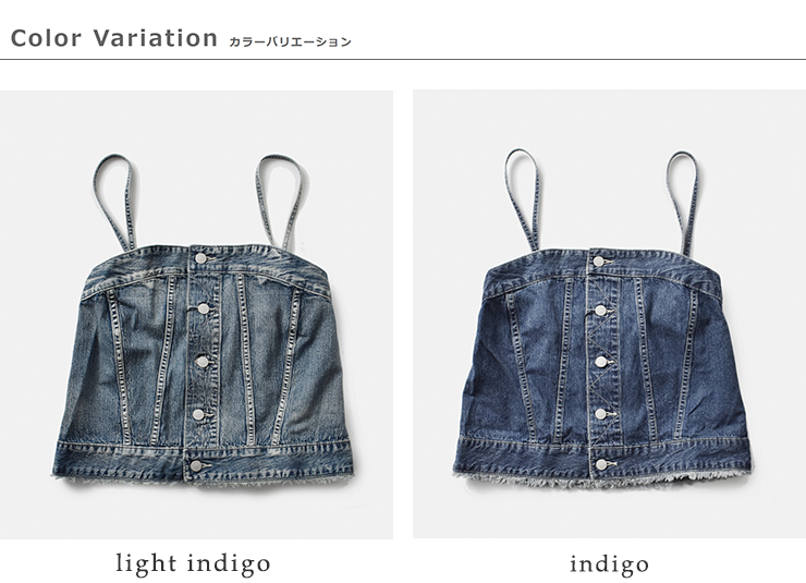 kha:ki(カーキ)8oz綿麻デニムヴィンテージ加工ビスチェトップ“DENIMBUSTIERTOP”mil25sbl3147