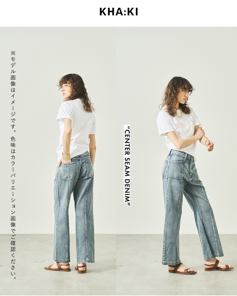 kha:ki(カーキ)8oz綿麻デニムヴィンテージ加工センターシームデニムパンツ“CENTERSEAMDENIM”mil25spt3230