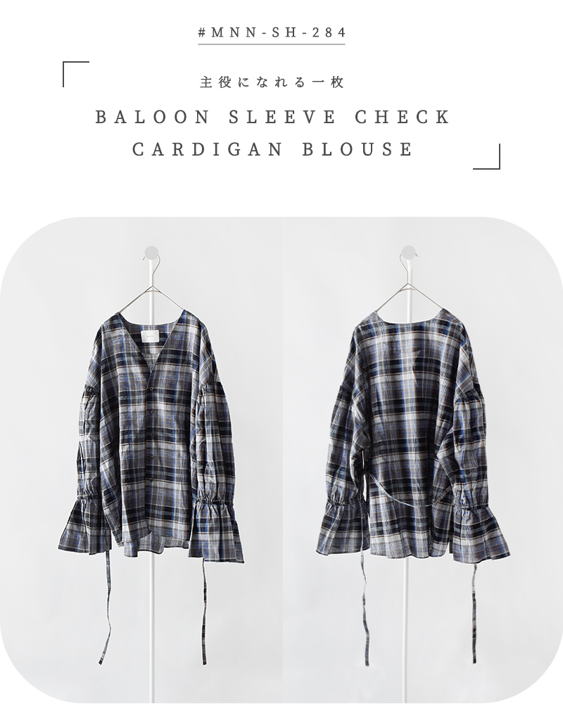 MANON(マノン)コットンリネンバルーンスリーブチェックカーディガンブラウス“BALOONSLEEVECHECKCARDIGANBLOUSE”mnn-sh-284