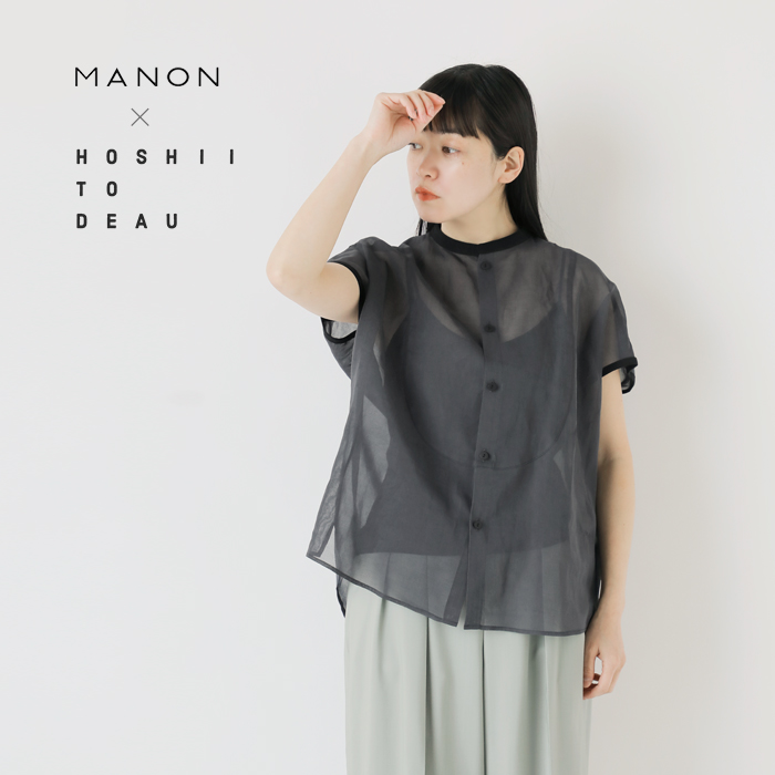 HOSHII TO DEAU(ホシイトデアウ)×manon(マノン) aranciato別注