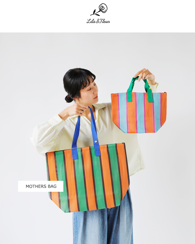 Lila&Fleur(リラアンドフルール)ストライプマザーズバッグmothers-bag