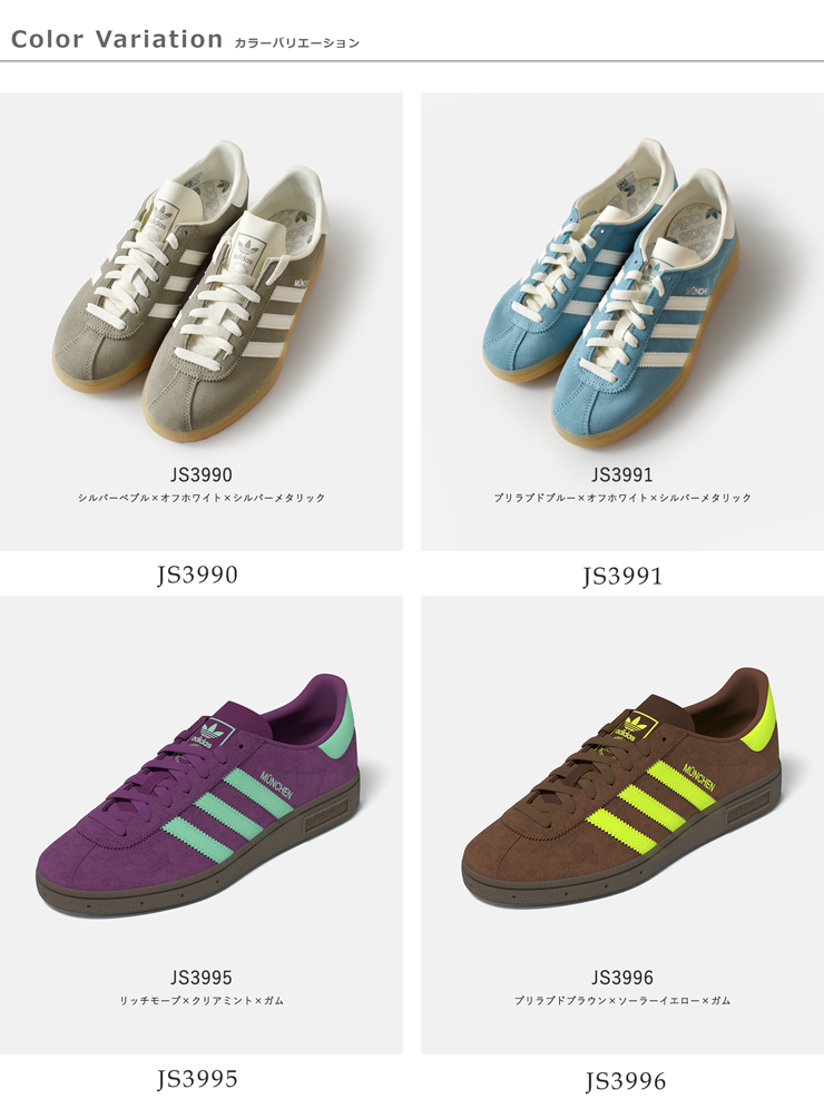 adidas Originals(アディダス オリジナルス)ミュンヘンWプレミアムスエードローカットスニーカー“MUENCHENW”muenchen-w