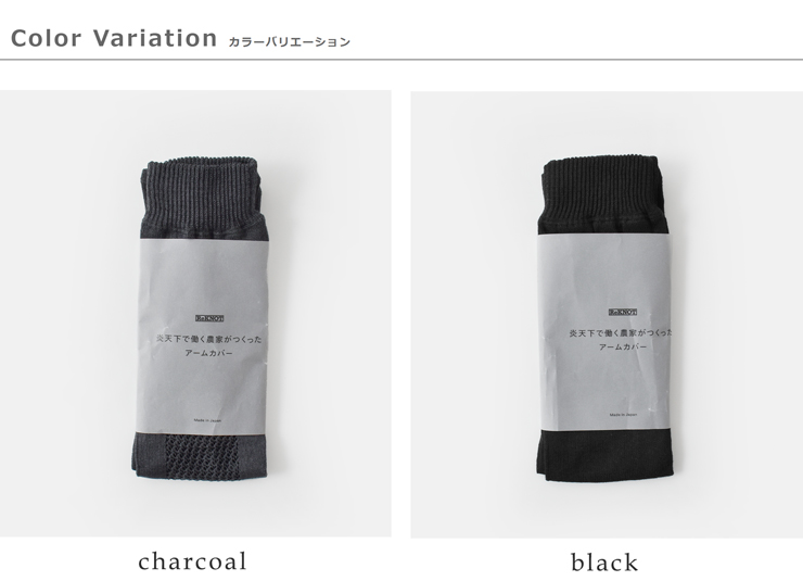 ReKNOT(リノット)UVカット接触冷感炎天下で働く農家がつくったアームカバーmws4240