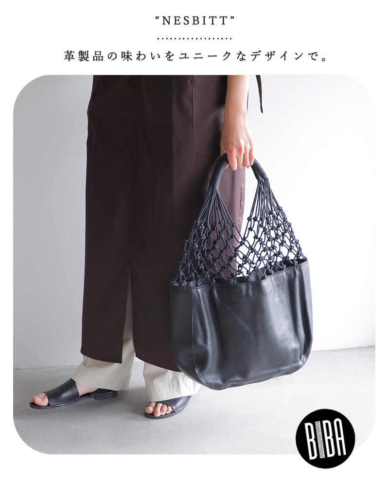 BIBA(ビバ)カウハイドレザーマクラメハンドルショッピングバッグ“NESBITT”neb1l
