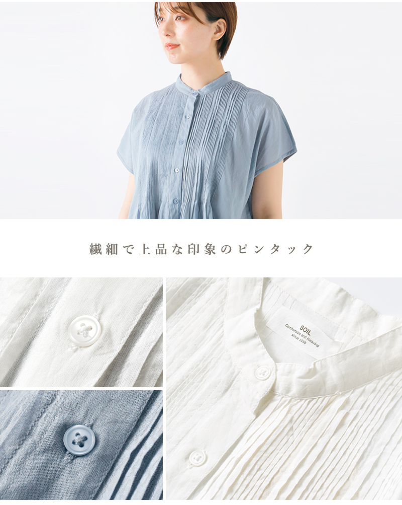 SALE セール/ソイル SOIL コットンボイルカットワークレース クルーネックフレンチスリーブピンタックシャツ INSL24223 レディース 2025春夏 /返品・交換不可 SOIL(ファッション) SALE セール/ソイル SOIL コットンボイル