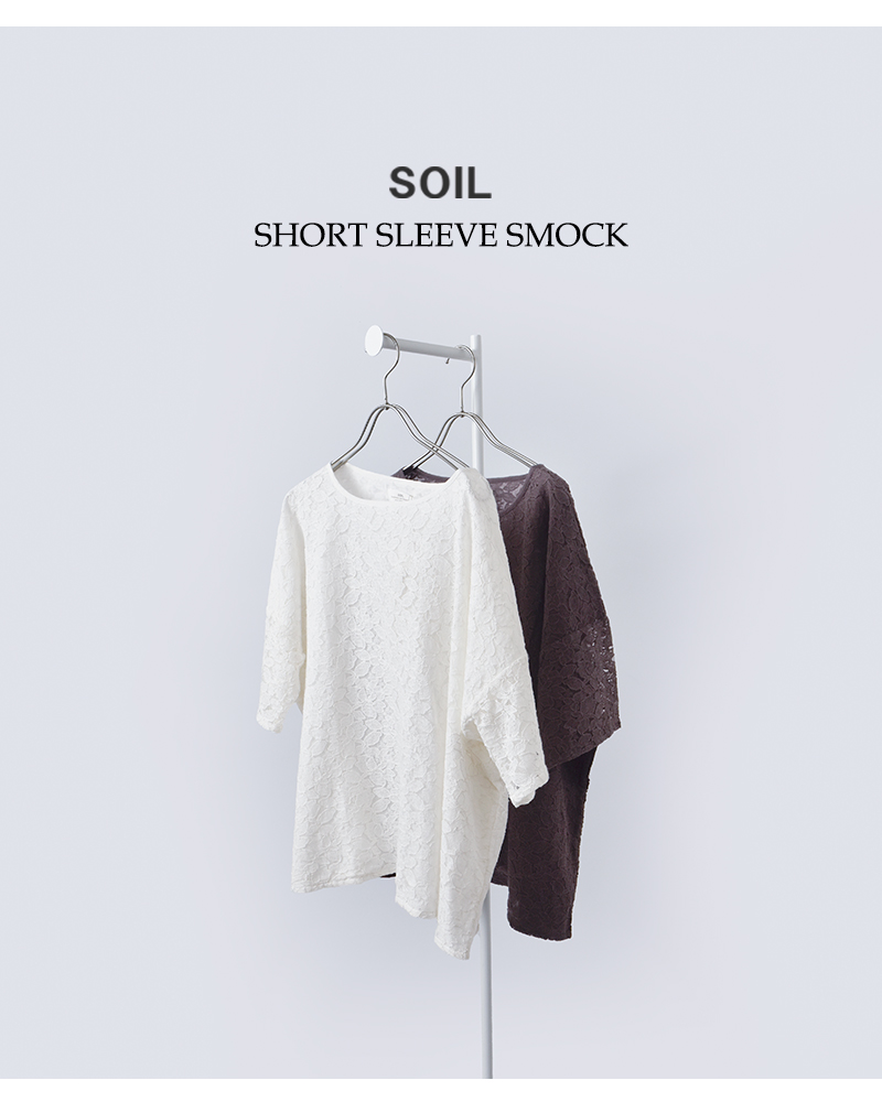 SOIL(ソイル)コットンボイルチュールレースショートスリーブスモックシャツnsl25051