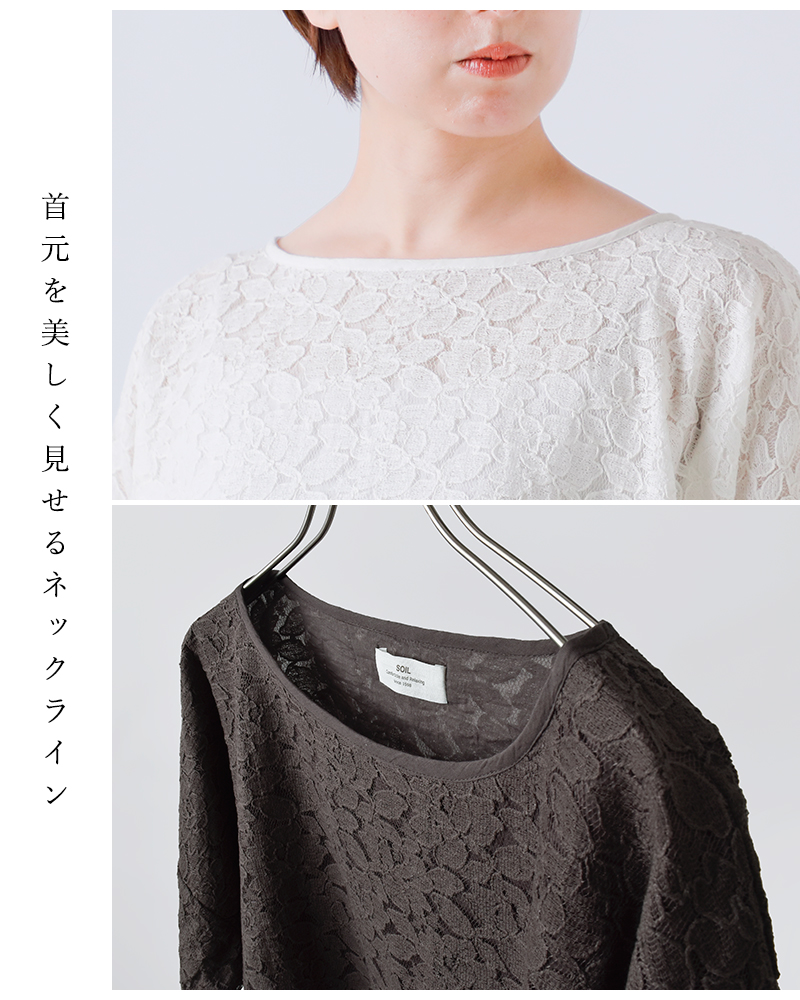 SOIL(ソイル)コットンボイルチュールレースショートスリーブスモックシャツnsl25051