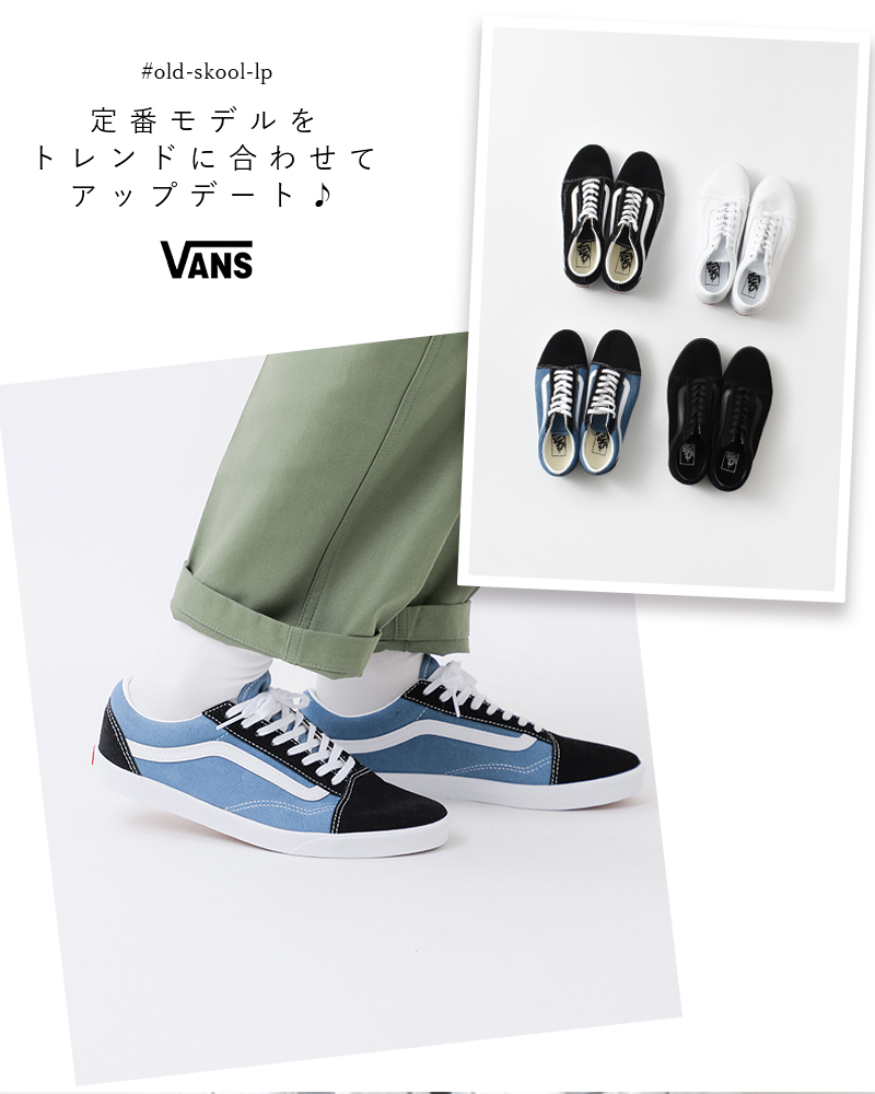 Vans(ヴァンズ)スエードオールドスクールロープロスニーカー“OldSkoolLowpro”old-skool-lp