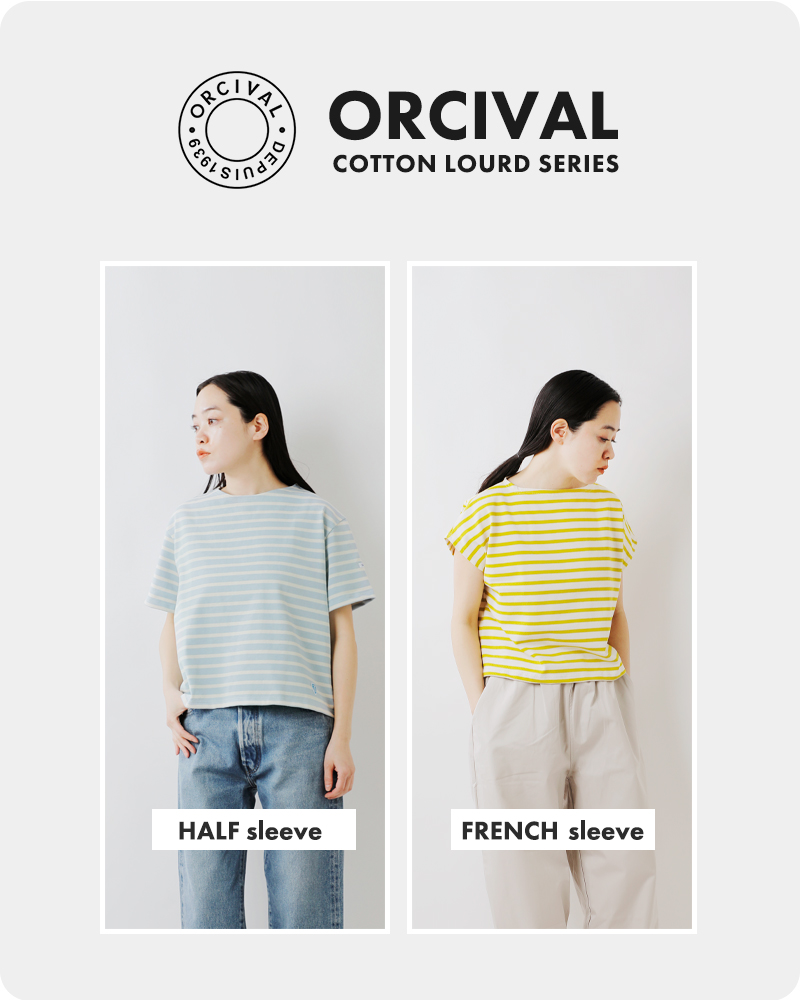 ORCIVAL(オーチバル・オーシバル)